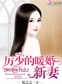 ���ٵ�ů�����ޣ�BOSS��Լô