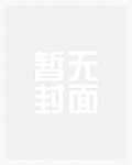 至尊神主,女魔头带仨奶团子上门找爹